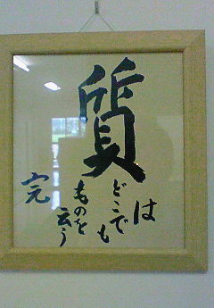 素晴らしい！