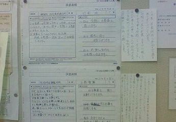 心打つ出来事。