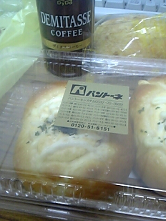 パントーーーネッ！！