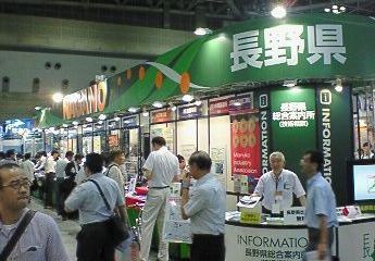 第15回機械要素技術展