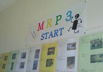 MRP発表会
