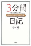 『出張人間力塾inヌボー生花店』