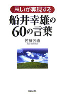 第27回人間力塾