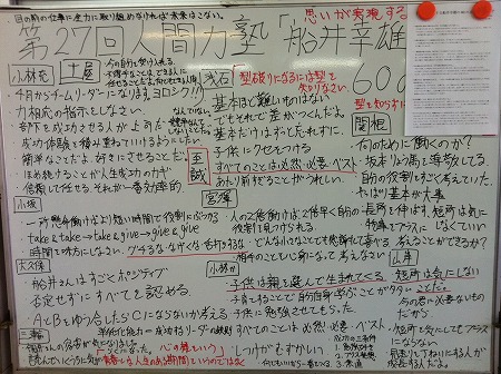 第27回人間力塾