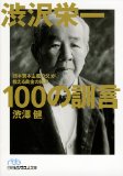 第29回人間力塾開催のお知らせ。