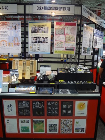 機械要素技術展・・・見学!!