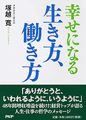 人間力塾開催！