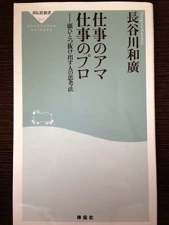 未然に防ぐ。