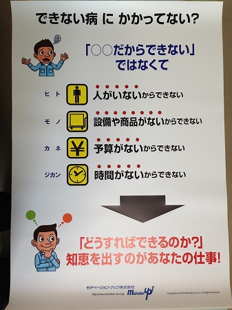 できない病にかかってない？