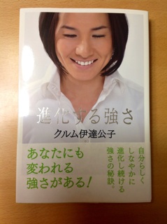 学びの日