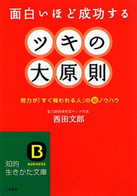 第38回人間力塾開催のお知らせ