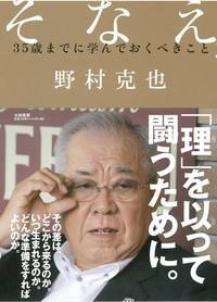 そなえ