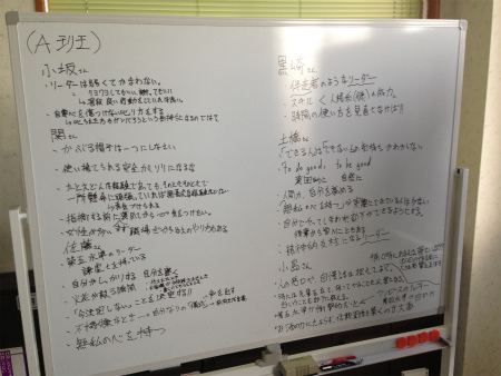 真のリーダー育成塾開催！