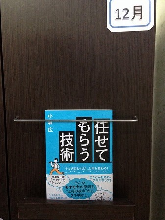 本日は人間力塾開催の日