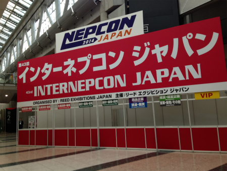 ネプコンジャパンスタート！