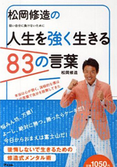人間力塾開催！