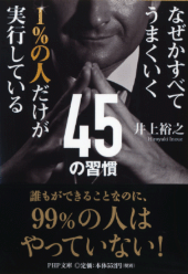 行動がすべて！