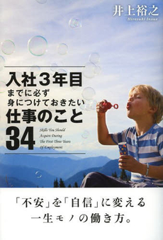 第４５回人間力塾開催のお知らせ