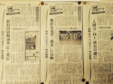 連載記事！