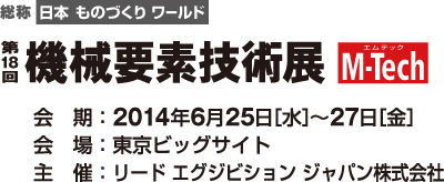 展示会！