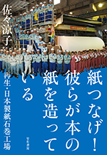 次回の…