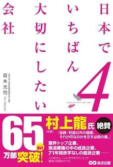 第４７回人間力塾開催決定！