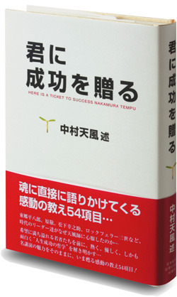 第48回人間力塾開催！