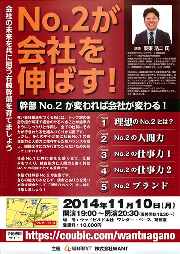 No,2セミナー！