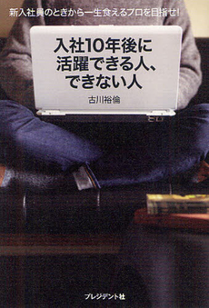 第４９回人間力塾開催のお知らせ！