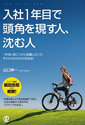 第51回人間力塾のお知らせ