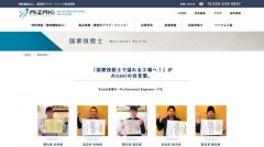 国家技能士紹介！