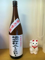 銘酒『Aizaki』