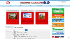 展示会！