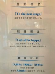 貼りました！