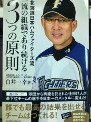 第７１回人間力塾開催のお知らせ！