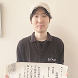 生産部 雪入 俊彦